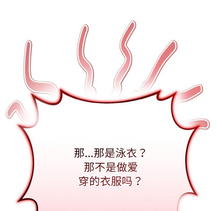 145P - 与初恋的意外同居