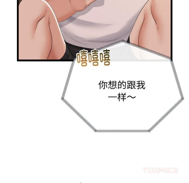 147P - 与初恋的意外同居
