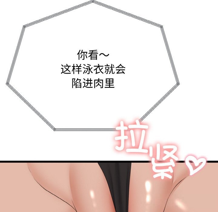 148P - 与初恋的意外同居