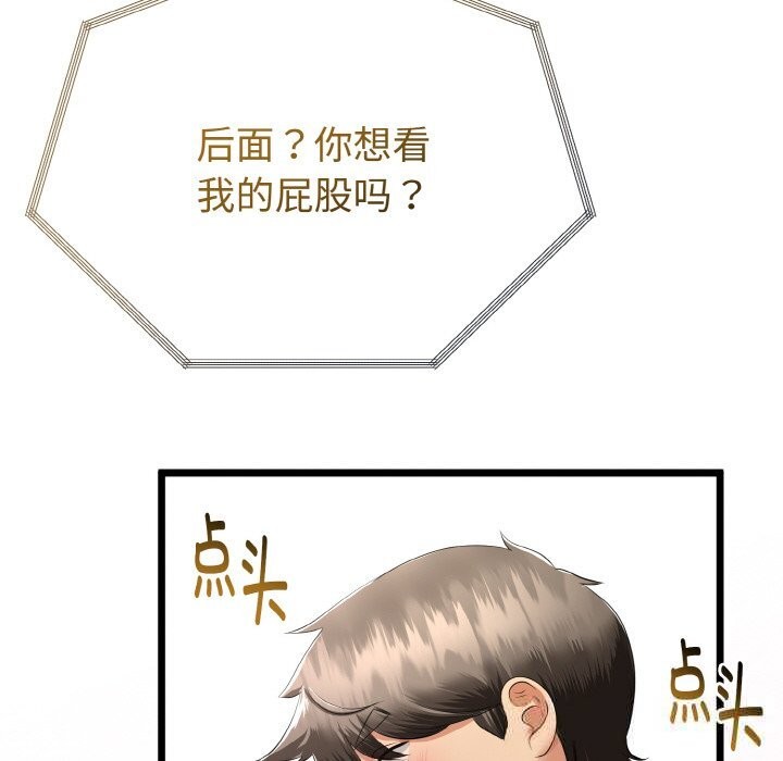 150P - 与初恋的意外同居