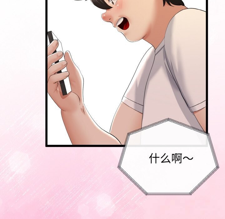 151P - 与初恋的意外同居