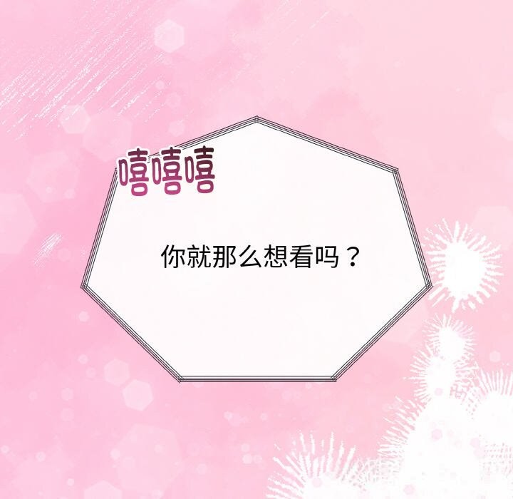 152P - 与初恋的意外同居