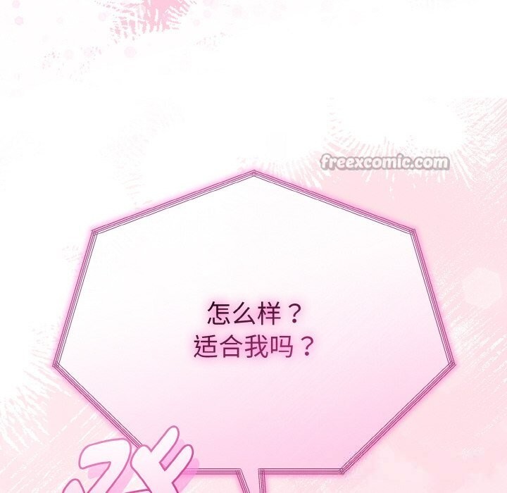 154P - 与初恋的意外同居