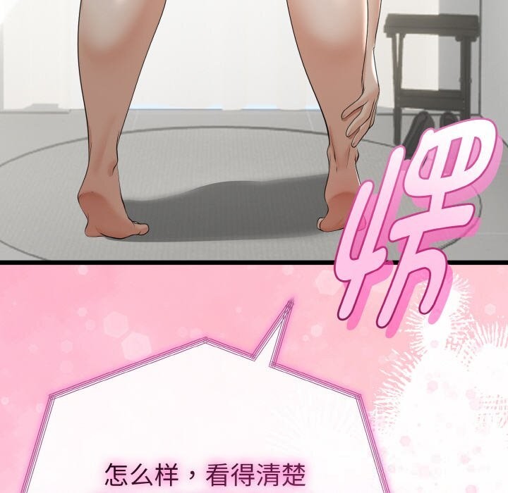 156P - 与初恋的意外同居