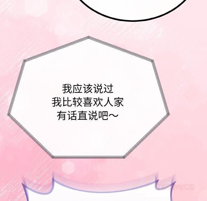 159P - 与初恋的意外同居