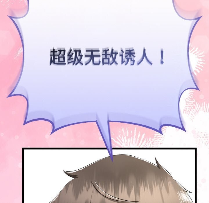 160P - 与初恋的意外同居