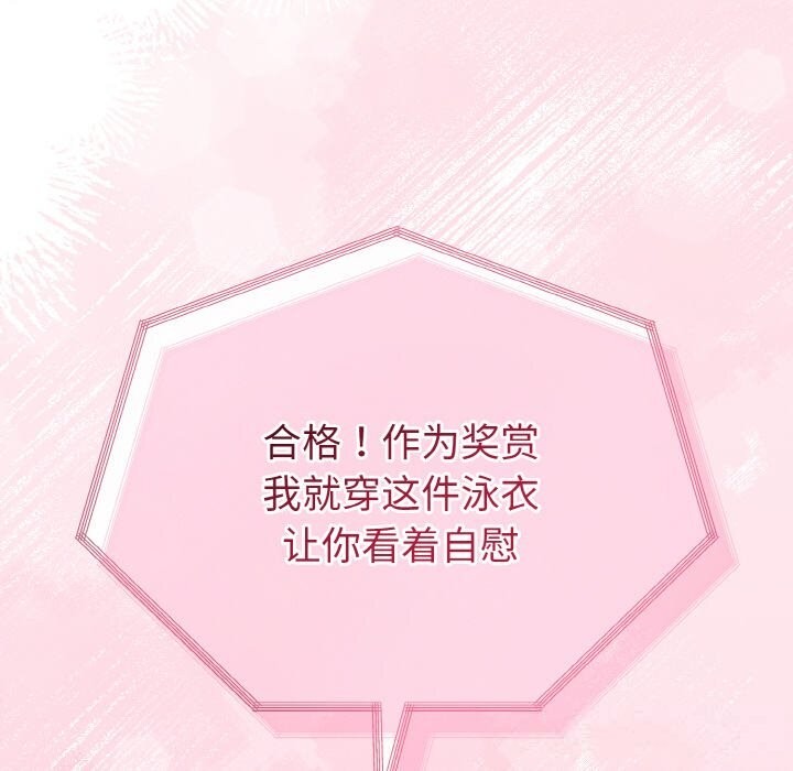 162P - 与初恋的意外同居