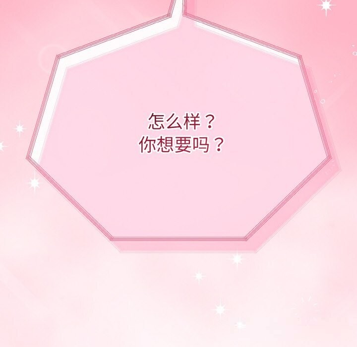 167P - 与初恋的意外同居