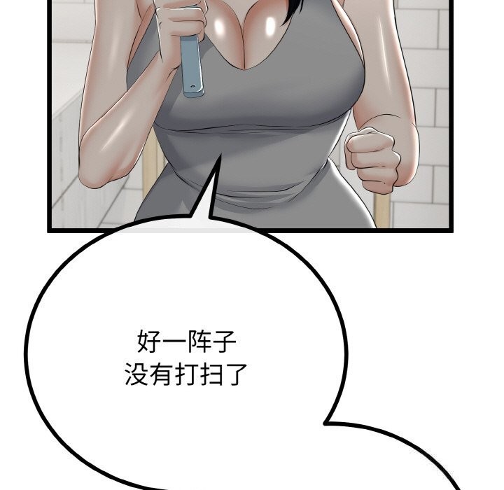 18P - 与初恋的意外同居