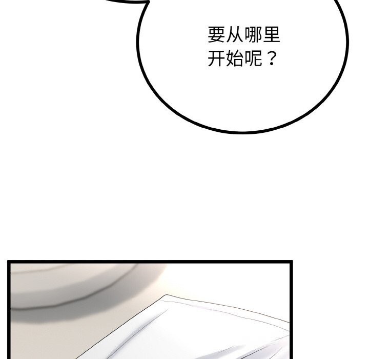 19P - 与初恋的意外同居