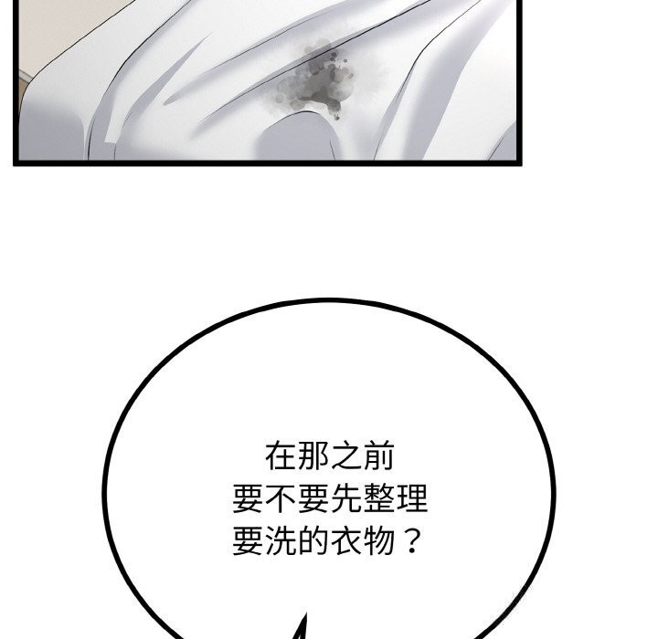 20P - 与初恋的意外同居