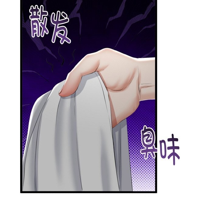 22P - 与初恋的意外同居