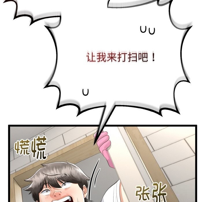 26P - 与初恋的意外同居