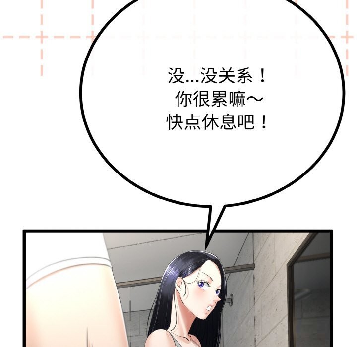 31P - 与初恋的意外同居