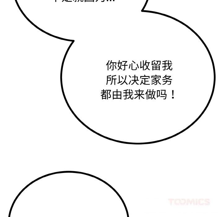 33P - 与初恋的意外同居