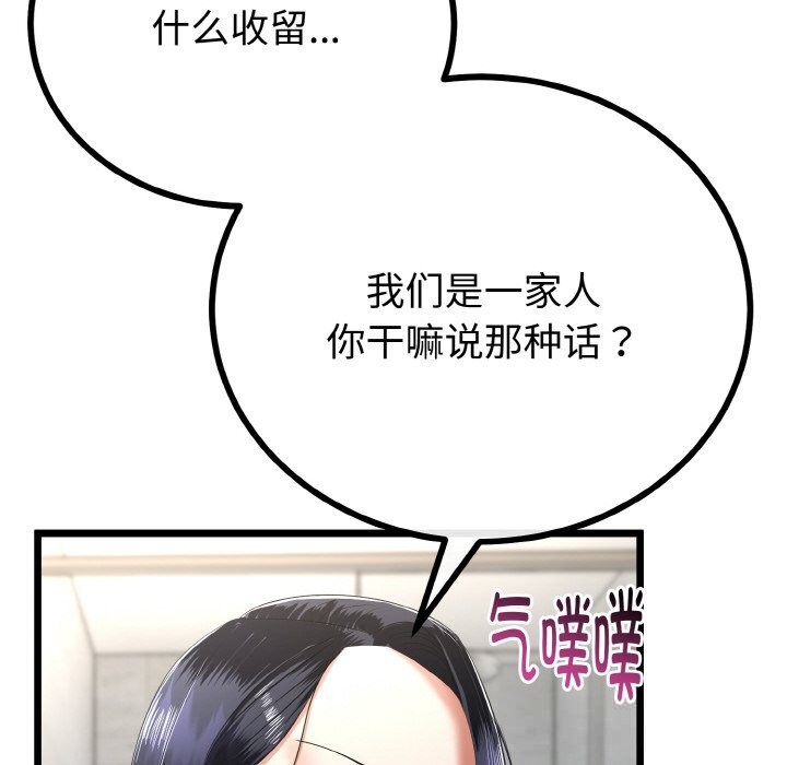 34P - 与初恋的意外同居