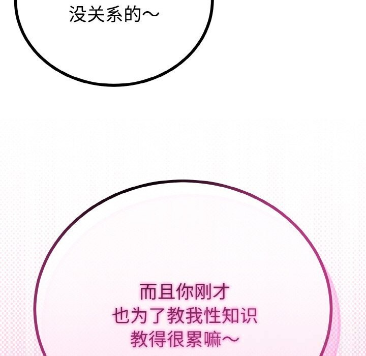 36P - 与初恋的意外同居