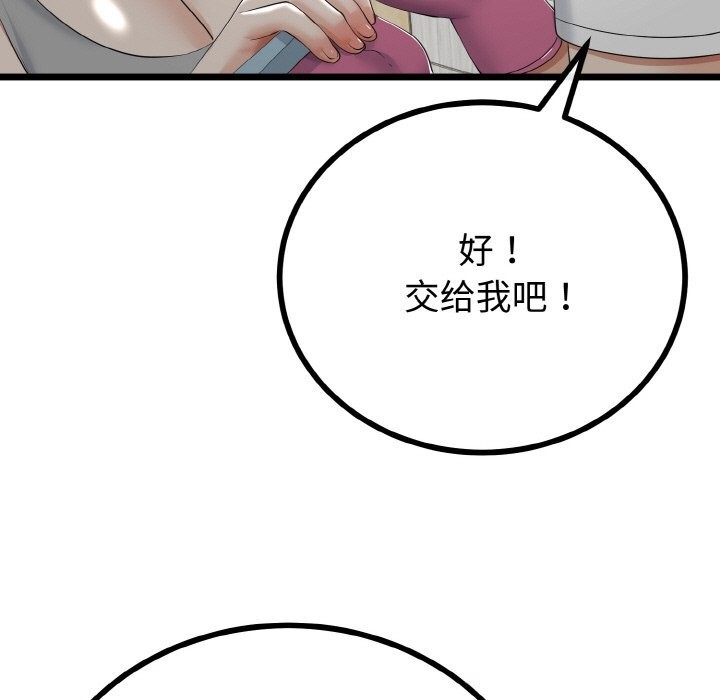 41P - 与初恋的意外同居