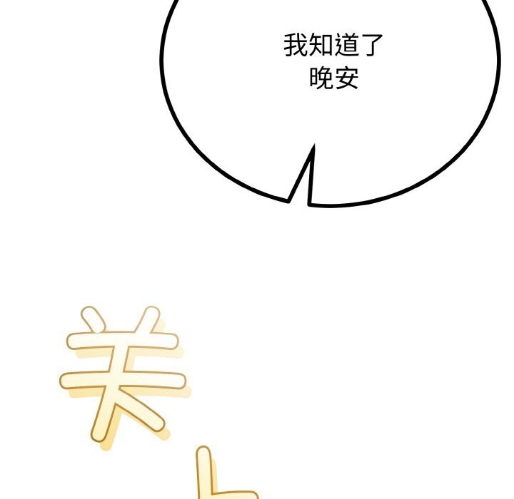 44P - 与初恋的意外同居