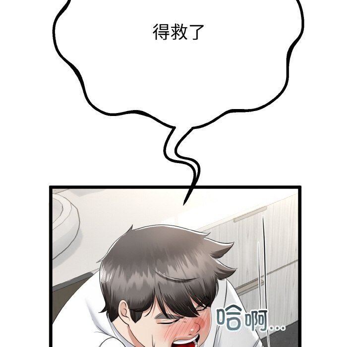 48P - 与初恋的意外同居