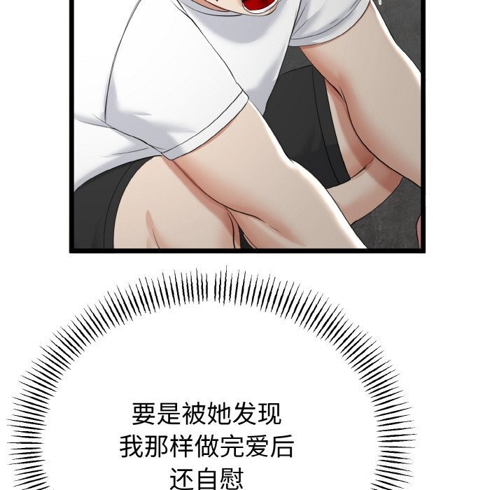 49P - 与初恋的意外同居