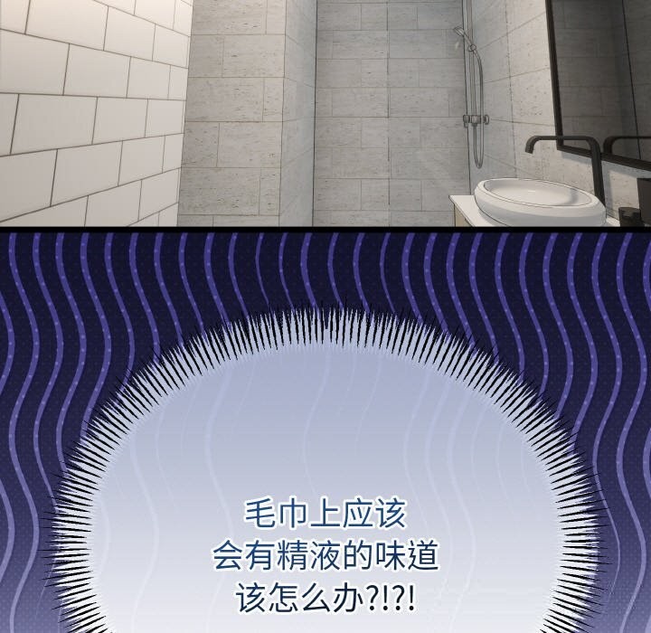 5P - 与初恋的意外同居