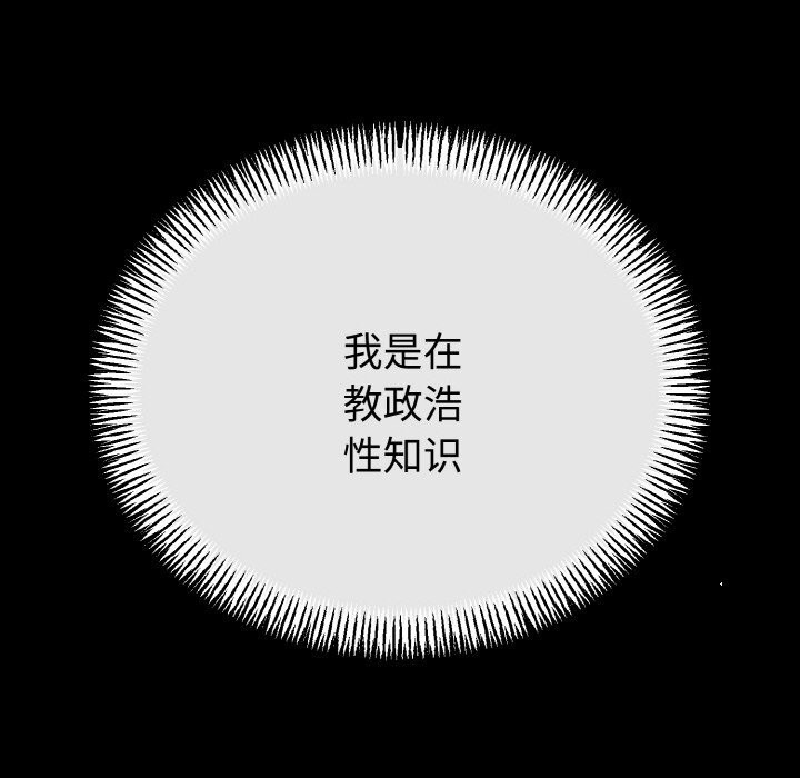 58P - 与初恋的意外同居
