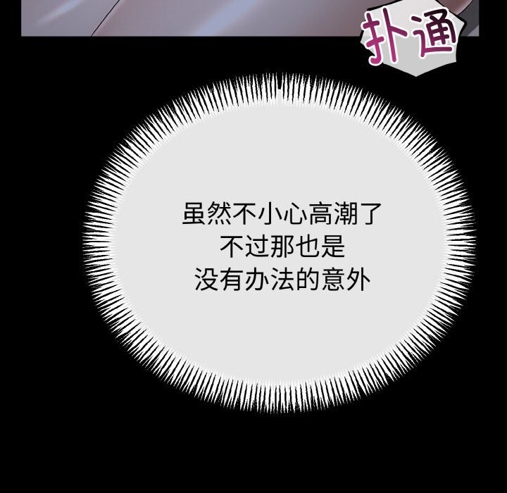 61P - 与初恋的意外同居