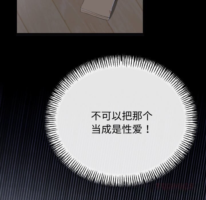 63P - 与初恋的意外同居