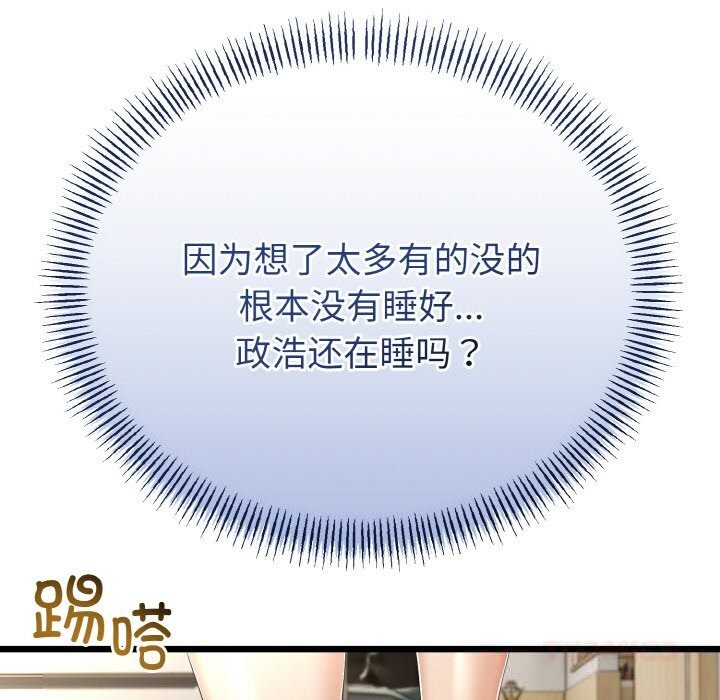 69P - 与初恋的意外同居