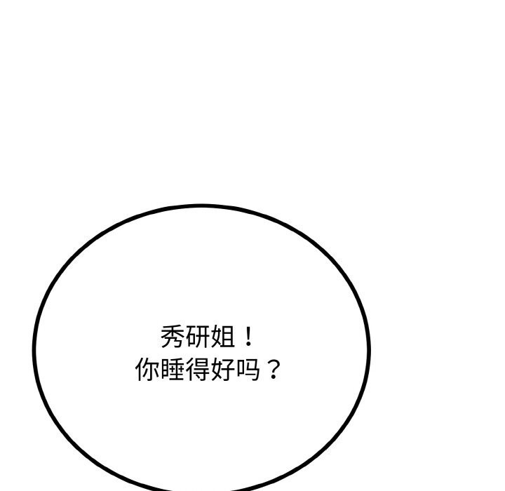 71P - 与初恋的意外同居