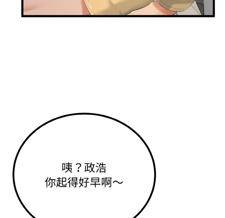 73P - 与初恋的意外同居