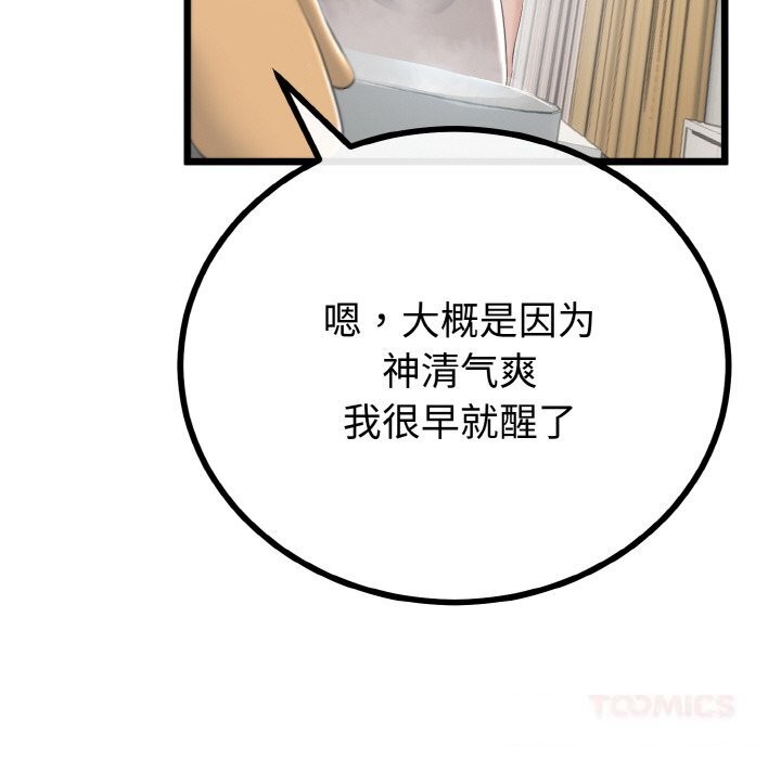 75P - 与初恋的意外同居