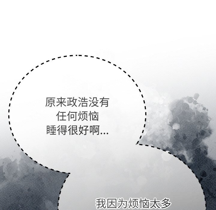 76P - 与初恋的意外同居