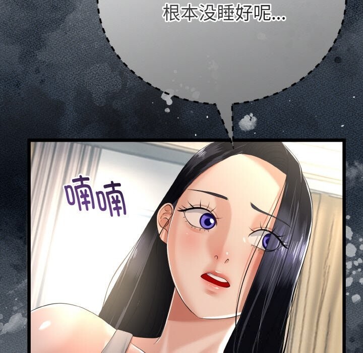 77P - 与初恋的意外同居