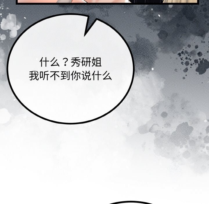 78P - 与初恋的意外同居