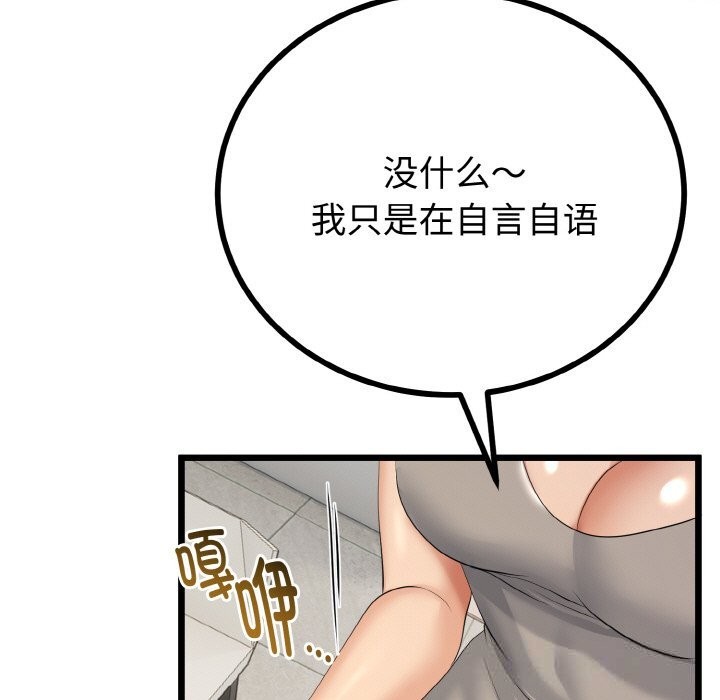 79P - 与初恋的意外同居