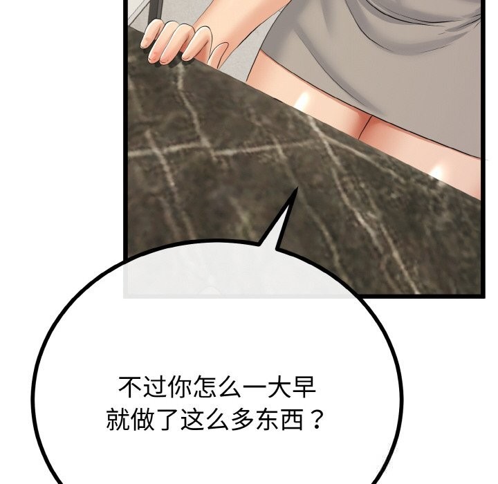 80P - 与初恋的意外同居
