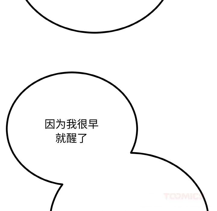 81P - 与初恋的意外同居