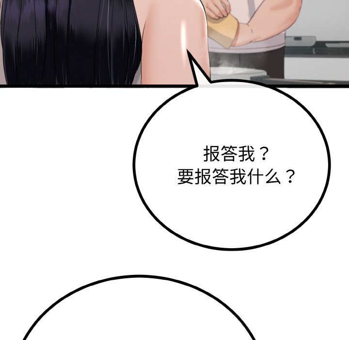 83P - 与初恋的意外同居