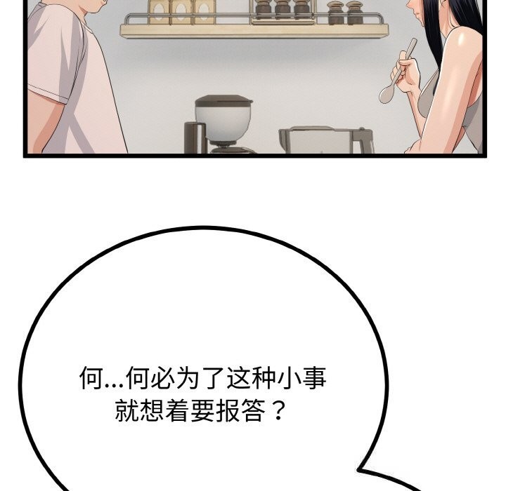 85P - 与初恋的意外同居