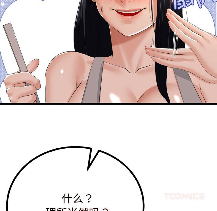 87P - 与初恋的意外同居