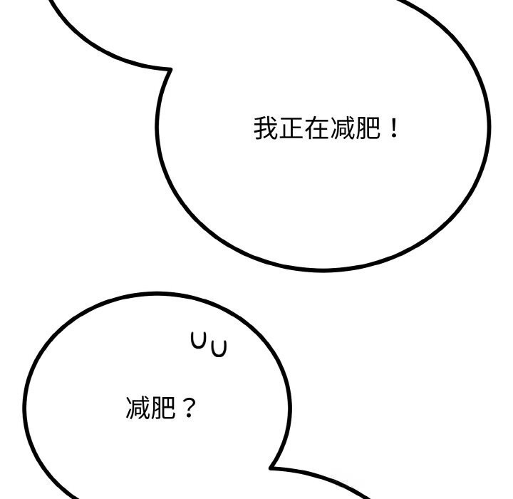 90P - 与初恋的意外同居