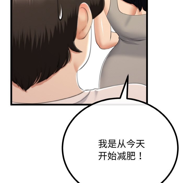 92P - 与初恋的意外同居