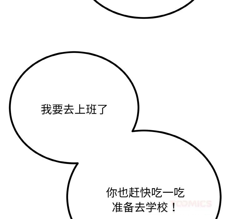 93P - 与初恋的意外同居