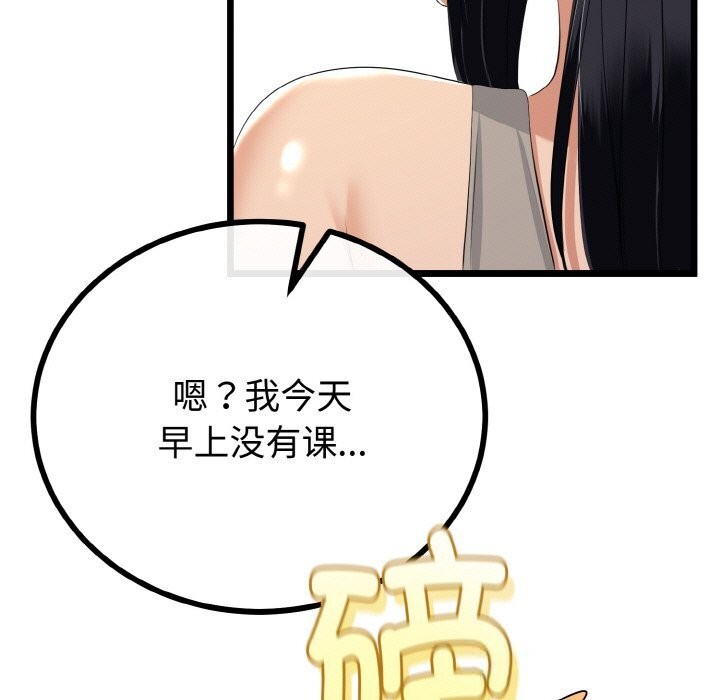 95P - 与初恋的意外同居