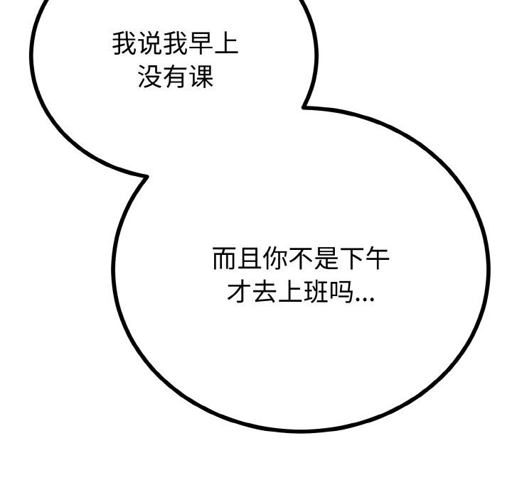 97P - 与初恋的意外同居