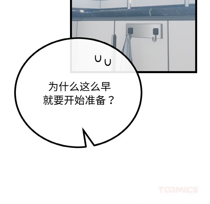 99P - 与初恋的意外同居