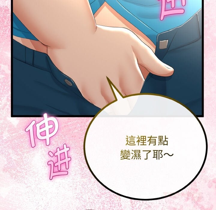 102P - 与初恋的意外同居