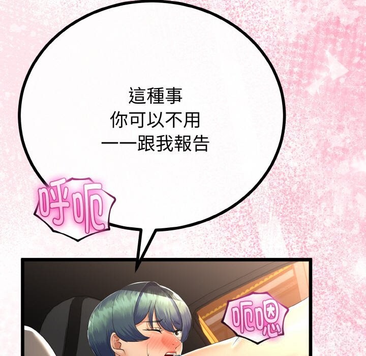 103P - 与初恋的意外同居